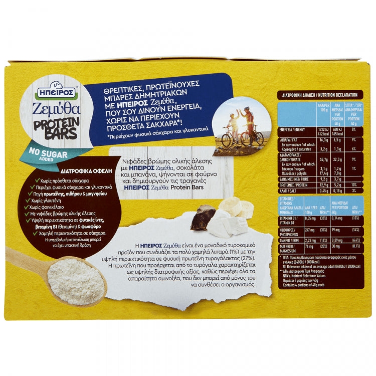 Ήπειρος Ζεμύθα Protein Bars Σοκολάτα Μπανάνα Χωρίς Προσθήκη Ζάχαρης 4x40gr