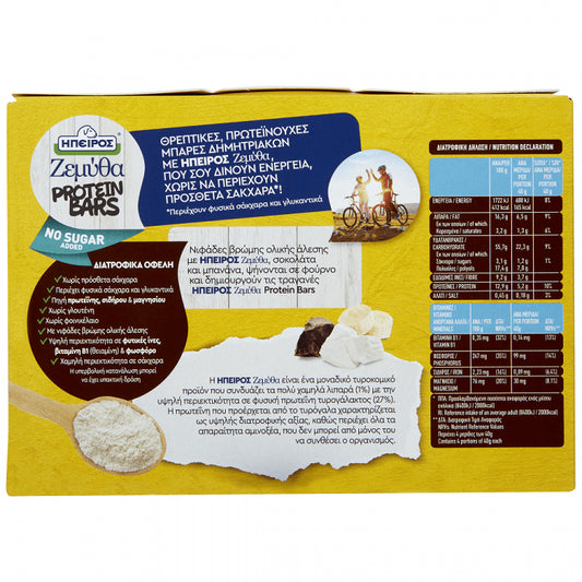 Ήπειρος Ζεμύθα Protein Bars Σοκολάτα Μπανάνα Χωρίς Προσθήκη Ζάχαρης 4x40gr