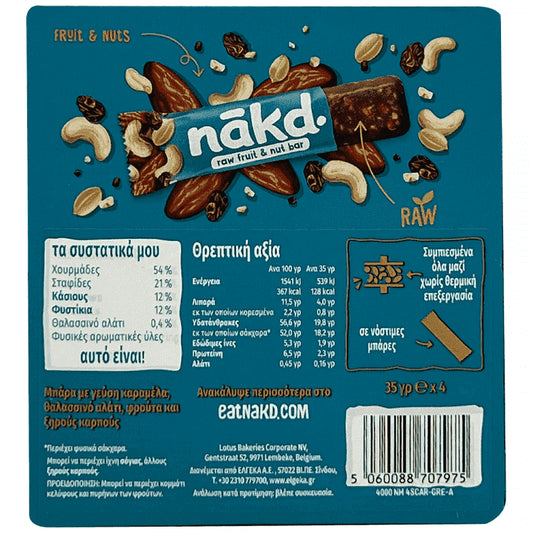 Nakd Μπάρα Καραμέλα Αλατισμένη 35gr 4τεμ