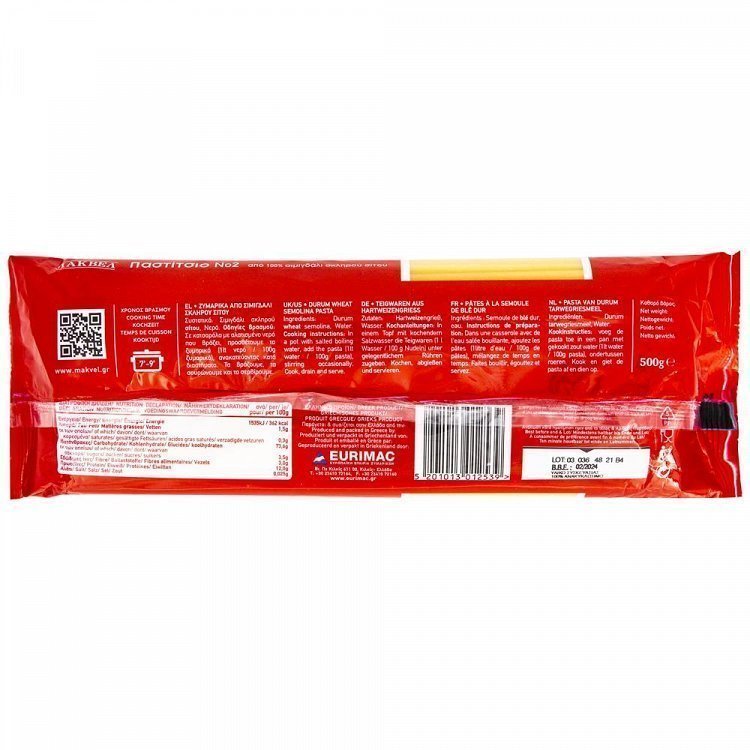 ΜΑΚΒΕΛ Παστίτσιο Νο2 500gr
