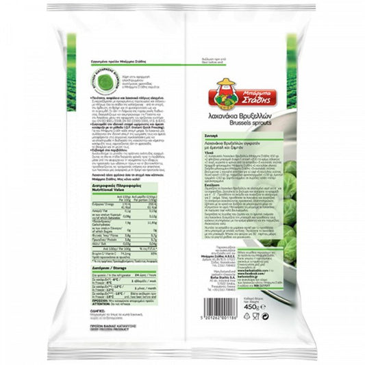 Μπάρμπα Στάθης Λαχανάκια Βρυξελλών 450gr