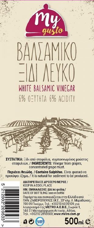 My Gusto Ξίδι Βαλσάμικο Λευκό 500ml