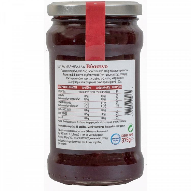 My Gusto Μαρμελάδα Extra Βύσσινο 375gr