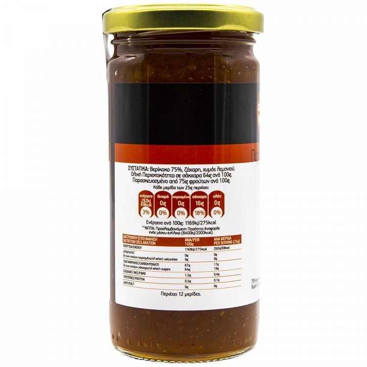 Εκλεκτές Γεύσεις Μαρμελάδα Βερίκοκο 300gr