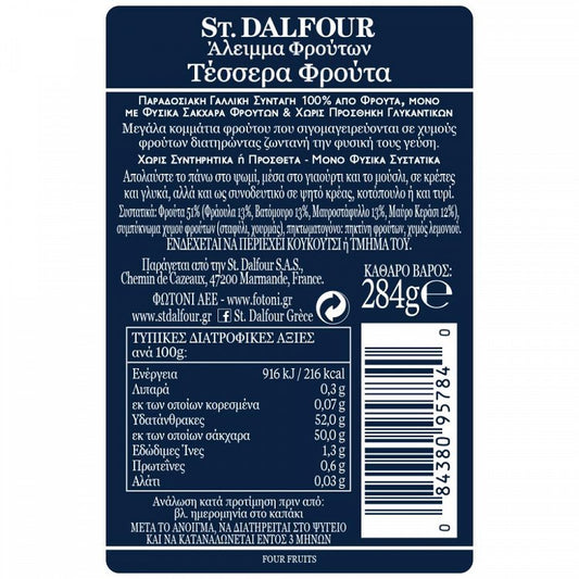 St. Dalfour Μαρμελάδα Φράουλα 284gr