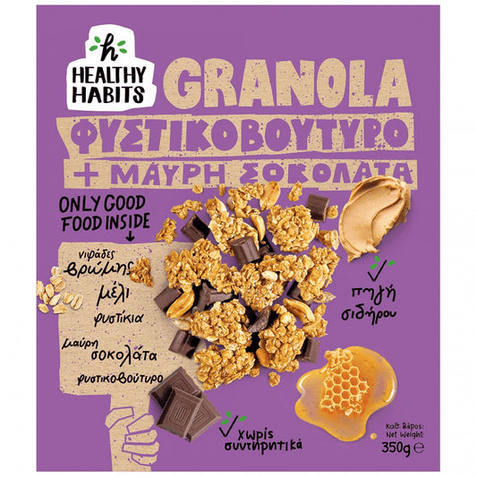 Healthy Habits Granola Φυστικοκοβούτυρο Μαύρη Σοκολάτα 350gr