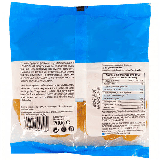 Συνεργασία Αποξηραμένα Βερύκοκα 200gr