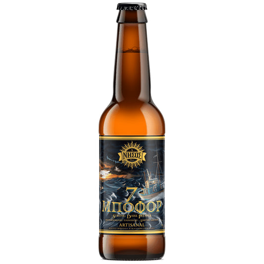 Νήσος 7 Μποφόρ Μπύρα Φιάλη 330ml