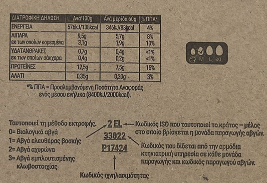 My Kouzina Αυγά 10αδα Αχυρώνα 53-63gr Medium
