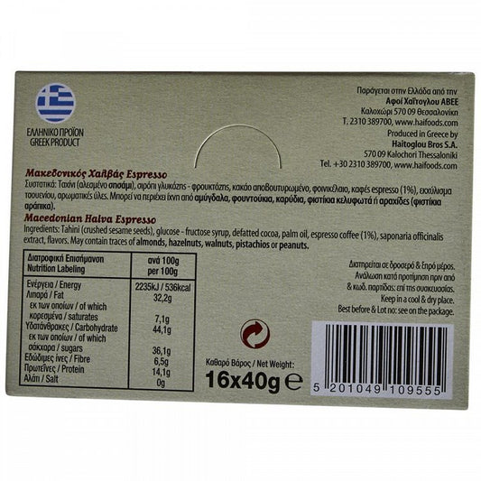Μακεδονικός Χαλβάς Espresso 16x40gr