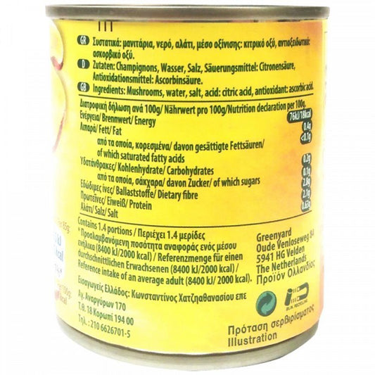 Holco Μανιτάρια Τεμαχισμένα 200gr