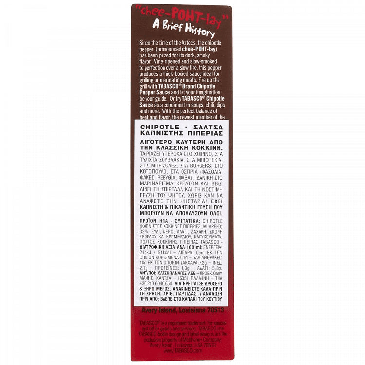Tabasco Chipotle Σάλτσα 60ml