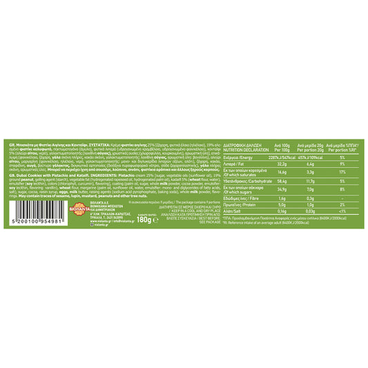 Βιολάντα Cookies Γεμιστά Κρέμα Dubai Με Επικάλυψη 180gr
