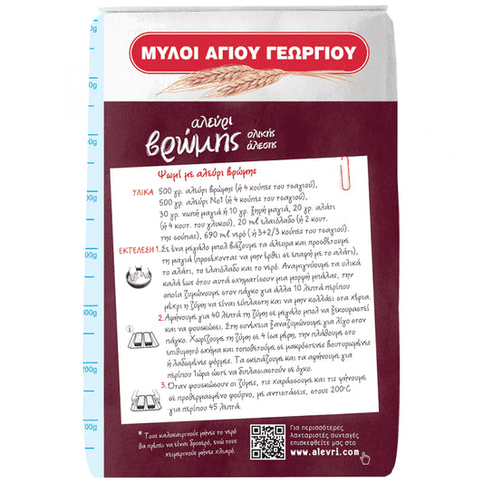 Μύλοι Αγ. Γεωργίου Αλεύρι Βρώμης 900gr