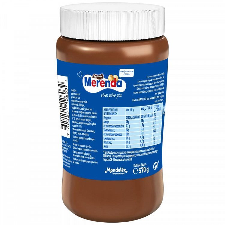 Merenda Πραλίνα Φουντουκιού 570gr