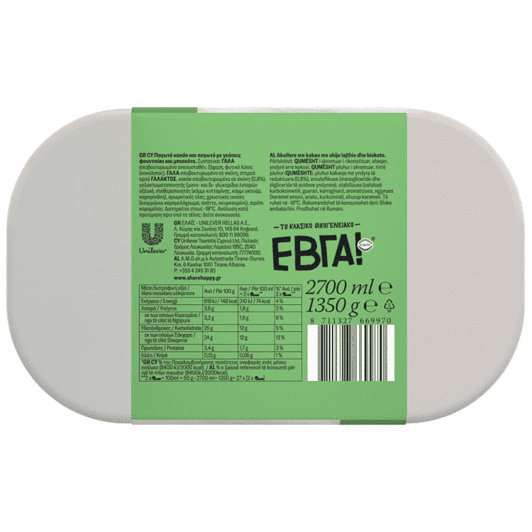Έβγα Παγωτό Φυστίκι Κακάο Μπανάνα 1350gr 2700ml