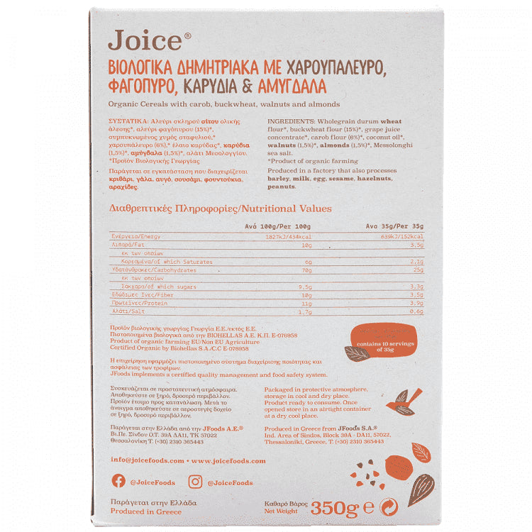 Cereously Organic Δημητριάκα Χαρουπάλευρο Αμύγδαλά Bio 350gr