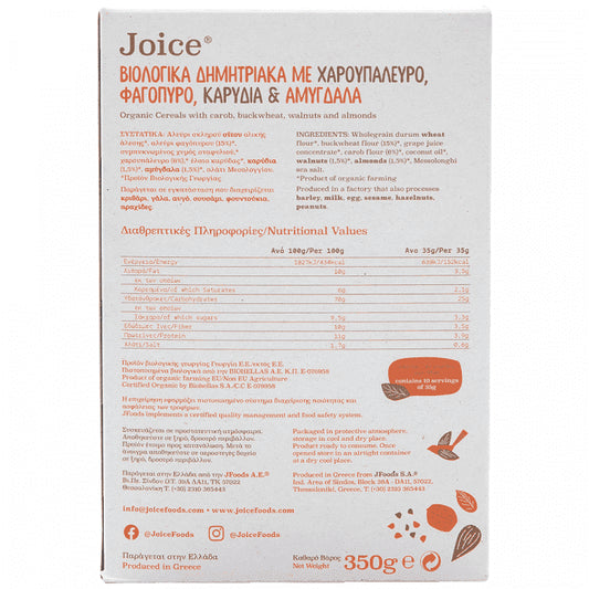 Cereously Organic Δημητριάκα Χαρουπάλευρο Αμύγδαλά Bio 350gr