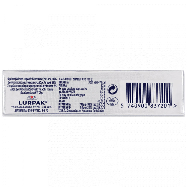 Lurpak Βούτυρο Ανάλατο Αλουμινόφυλλο 125gr