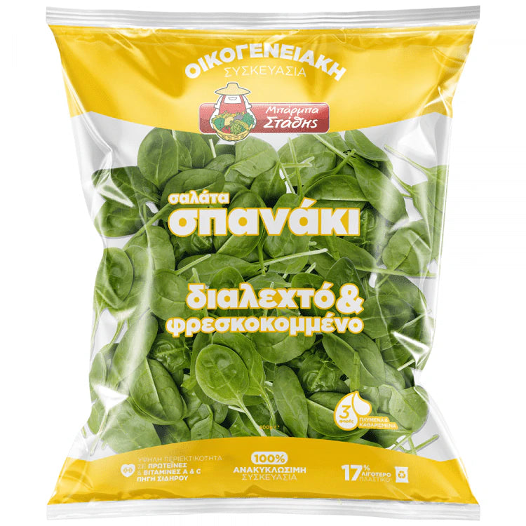 Μπάρμπας Στάθης Σαλάτα Σπανάκι 500gr