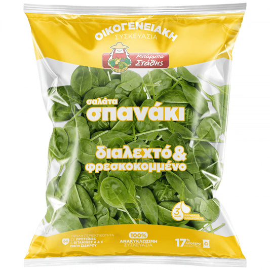 Μπάρμπας Στάθης Σαλάτα Σπανάκι 500gr