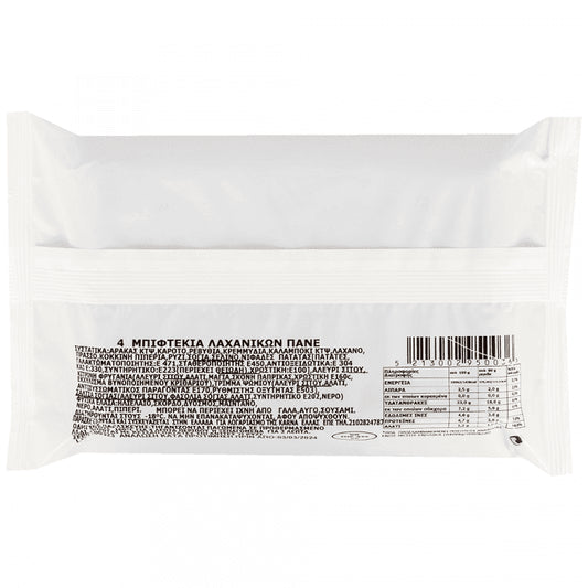 Just Hot Μπιφτέκια Λαχανικών Κατεψυγμένα 320gr