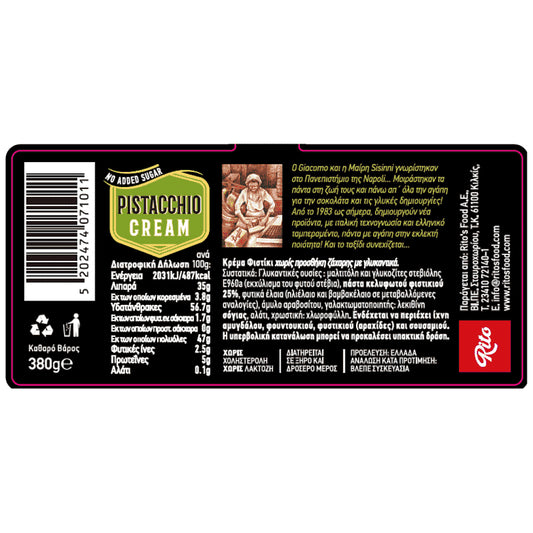 Sisinni Premium Κρέμα Φυστικιού 380gr