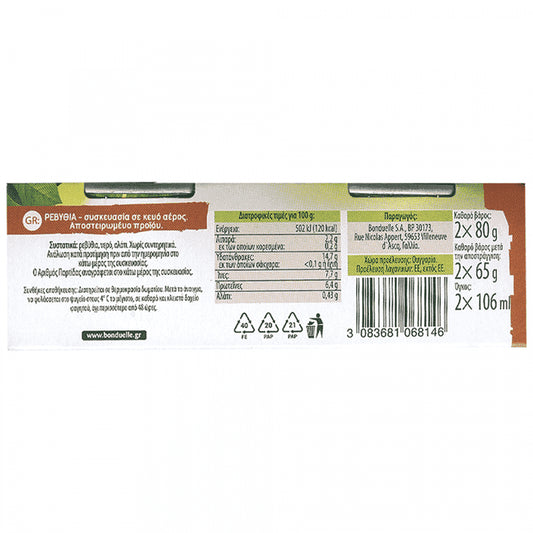Bonduelle Ρεβύθια 80gr 2τεμ
