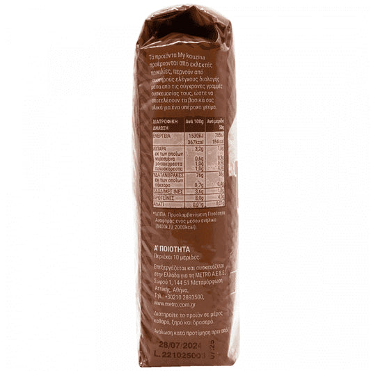 My Kouzina Ρύζι Καστανό 500gr