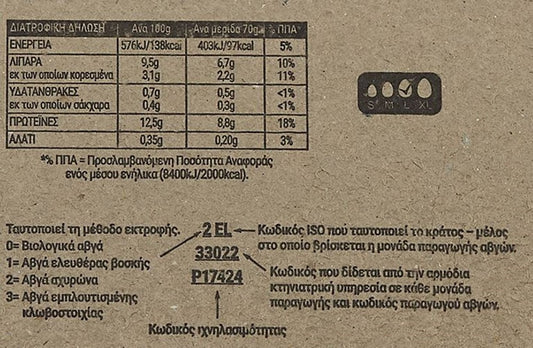 My Kouzina Αυγά 10αδα Αχυρώνα 63-73gr Large