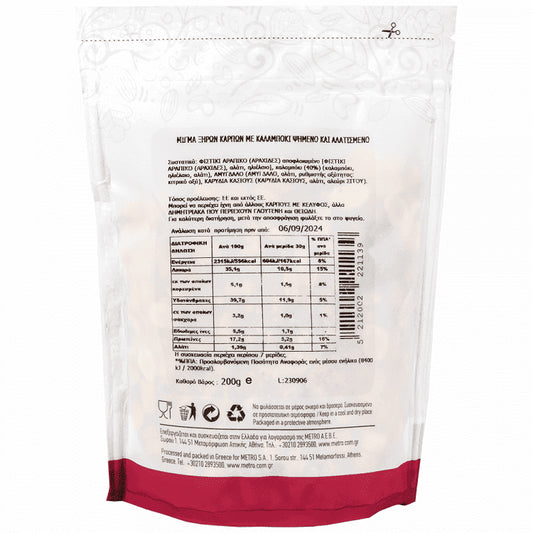 My Gusto Mix Ξηρών Καρπών Καλαμπόκι Εισαγωγής 200gr
