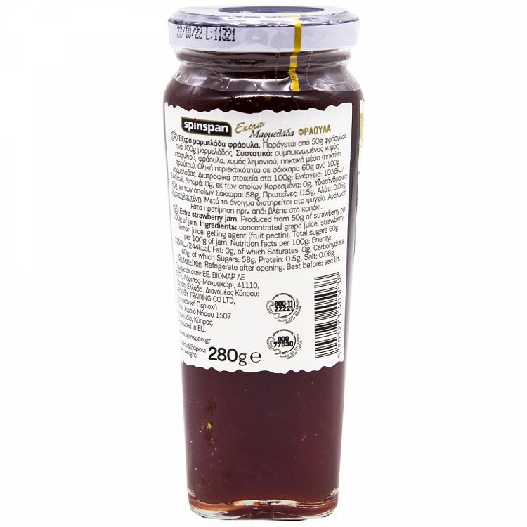 Spin Span Μαρμελάδα Φράουλα 100% 280gr