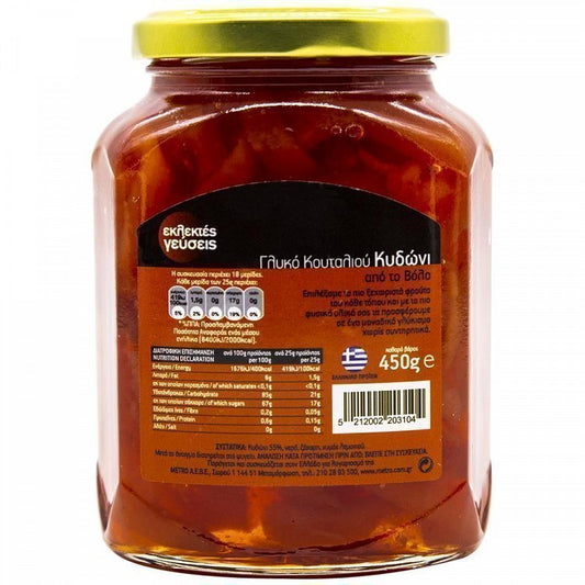 Εκλεκτές Γεύσεις Γλυκό Κουταλιού Κυδώνι 450gr