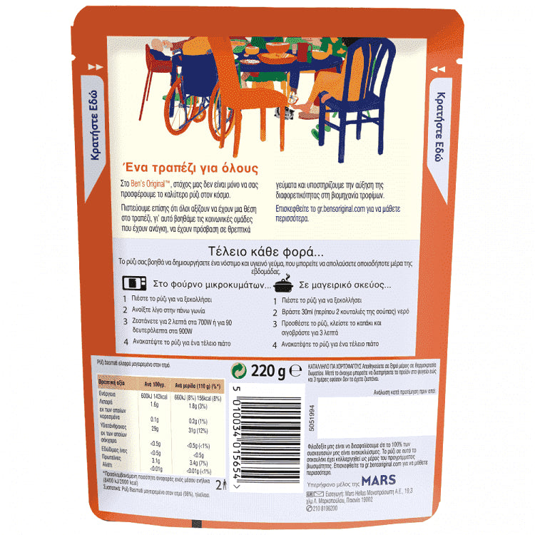 Ben's Original Ρύζι Basmati 2' 220gr