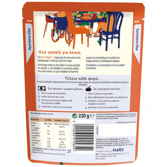 Ben's Original Ρύζι Basmati 2' 220gr