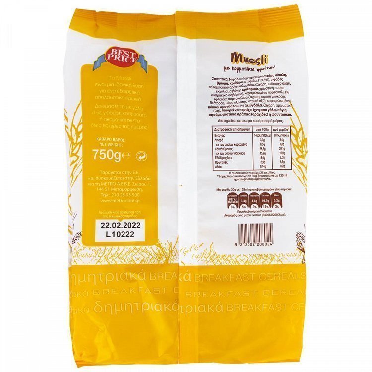 Best Price Μuesli Με Φρούτα 750gr