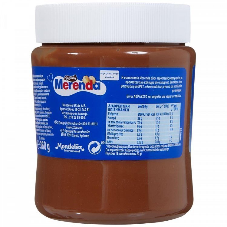 Merenda Πραλίνα Φουντουκιού 360gr