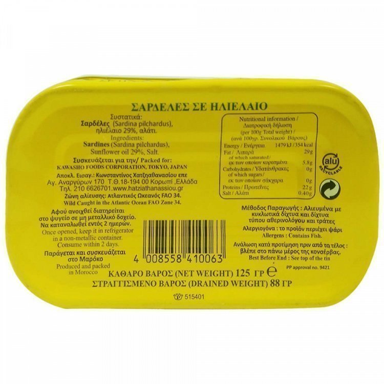 Geisha Σαρδέλες Σε Ηλιέλαιο 125gr Στρ.Βάρος 88gr