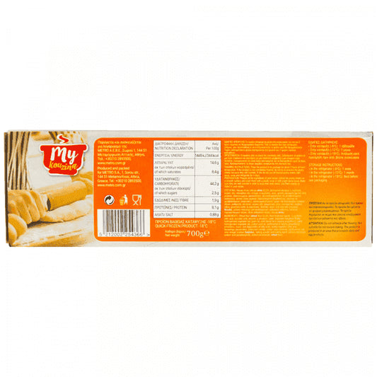 My Kouzina Φύλλο Κουρού Κατεψυγμένο 700gr