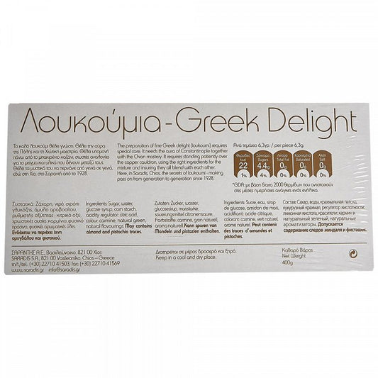 Σαράντης Λουκούμια Μπουκιές Ανάμεικτα 400gr