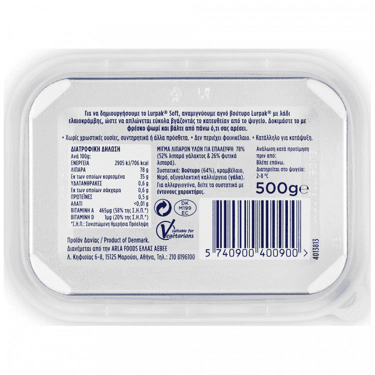 Lurpak Soft Ανάλατο 500gr