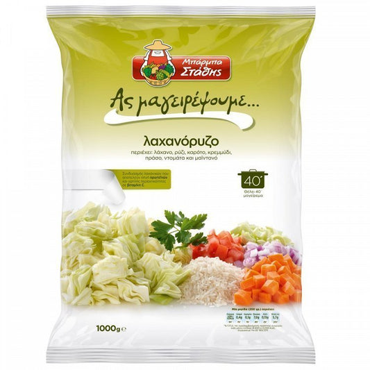 Ας Μαγειρέψουμε Λαχανόρυζο Κατεψυγμένο 1kg