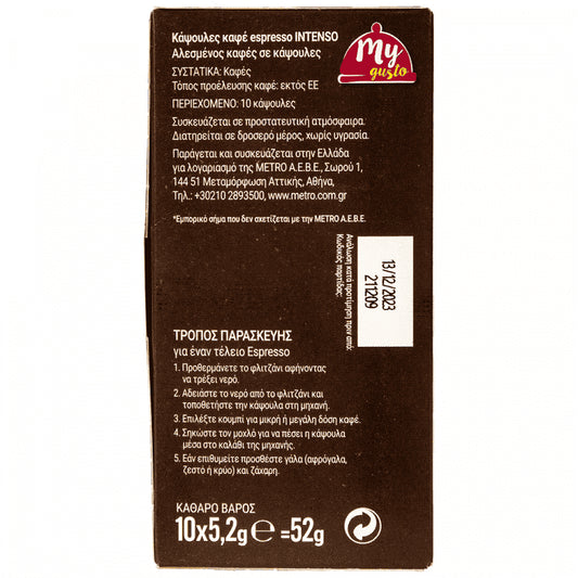 My Gusto Κάψουλες Espresso Intenso 10τεμ 52gr