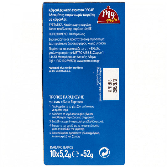 My Gusto Κάψουλες Espresso Decaf 10τεμ 52gr