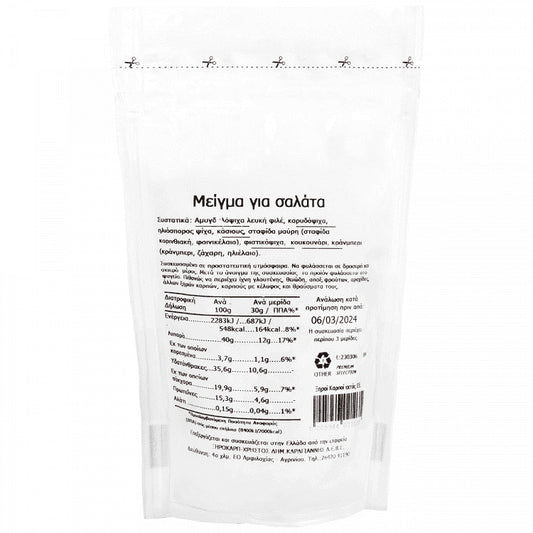 Karagiannis Μίγμα Ξηρών Καρπών Για Σαλάτα Εκτός ΕΕ 100gr