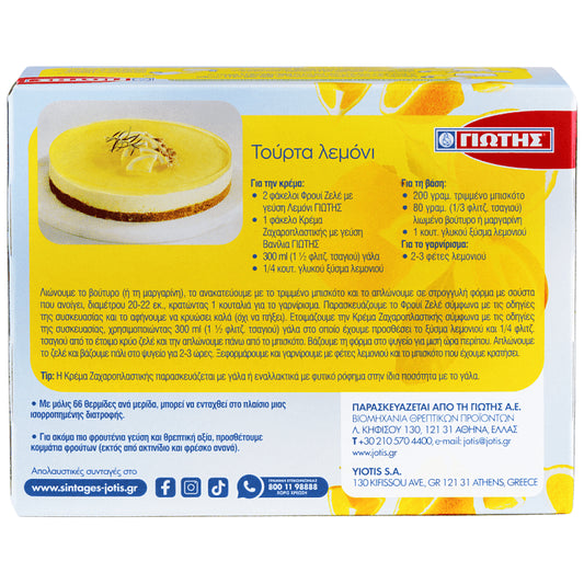 Γιώτης Φρουί Ζελέ Λεμόνι 200gr