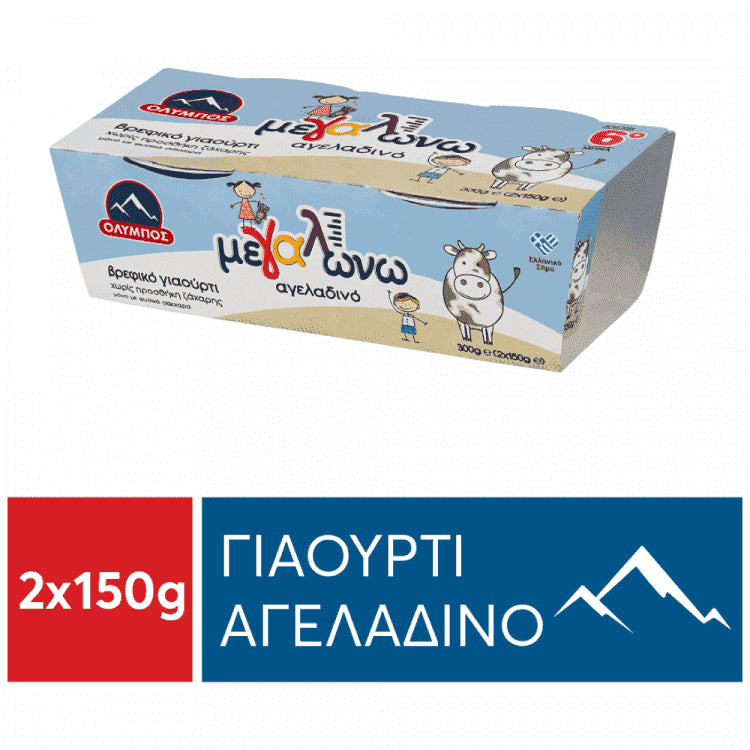 Όλυμπος Μεγαλώνω Γιαούρτι Βρεφικό Αγελάδος 150gr2τεμ