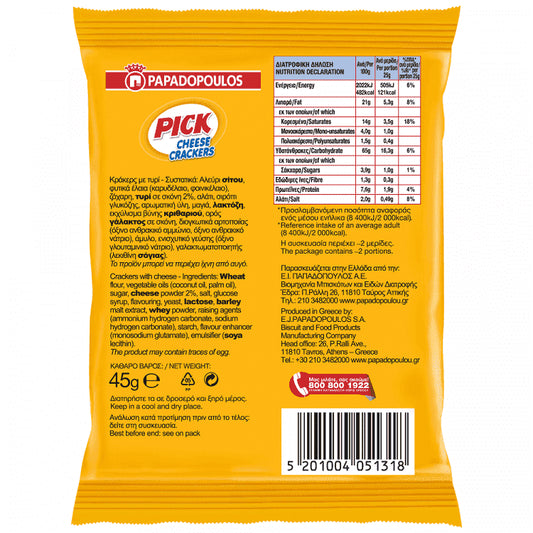 Παπαδοπούλου Pick Cheese Crackers 45gr