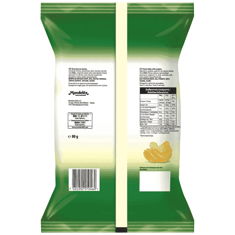 Chipita Chips Ρίγανη 80gr