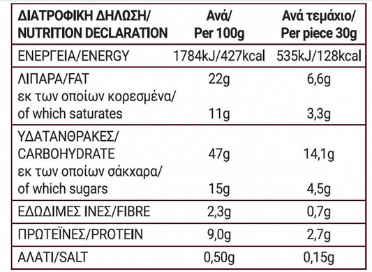 My Gusto Κρουασανάκια Κρέμα Κακάο 300gr
